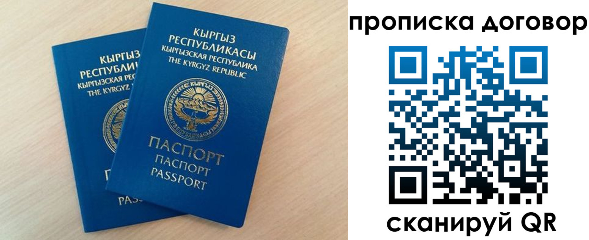 временная регистрация для всех в Лабытнанги