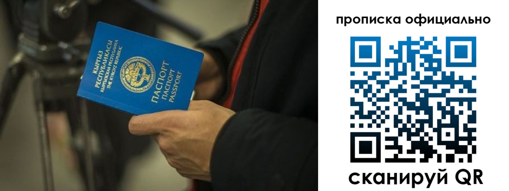 прописка в Лабытнанги